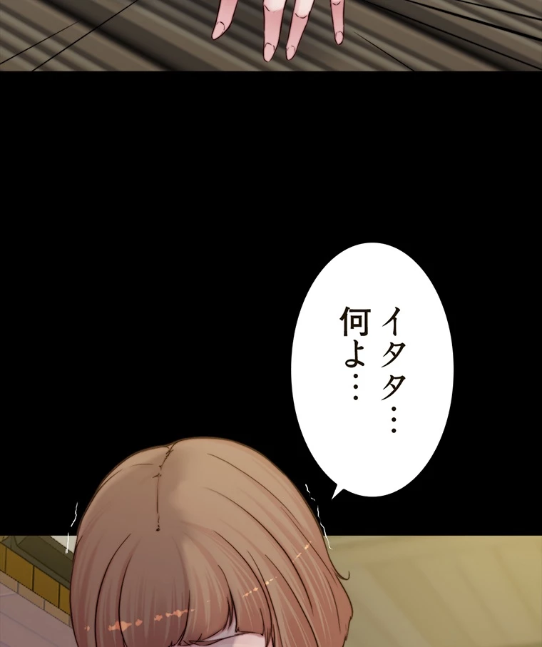 ページ 4 — 第145話