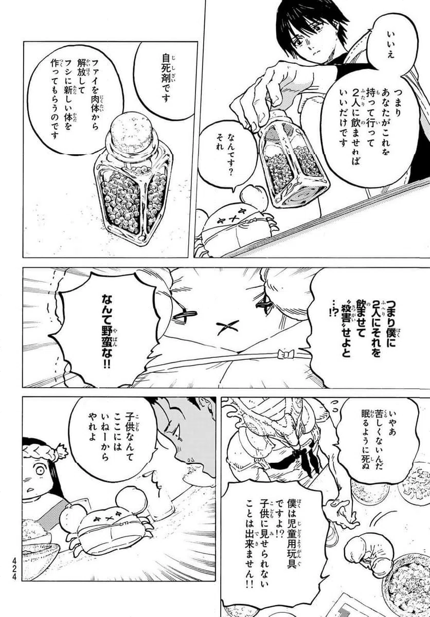 ページ 6 — 第182.1話