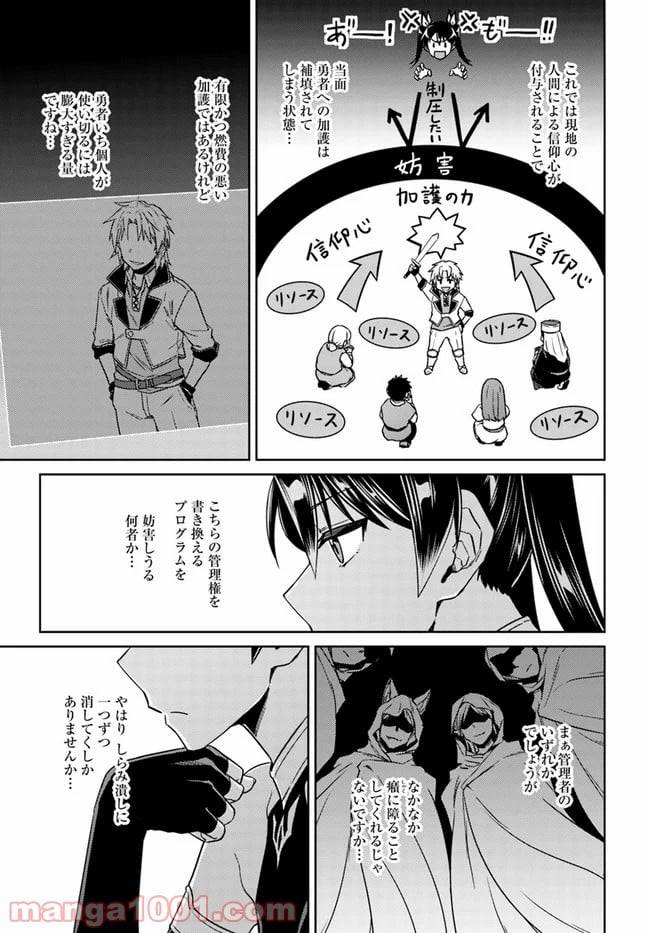 ページ 15 — 第43話