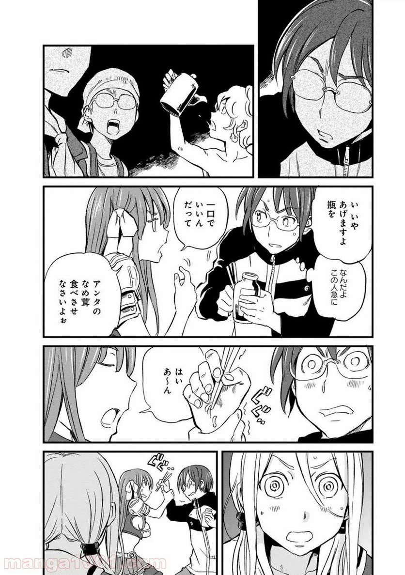 ページ 8 — 第17話