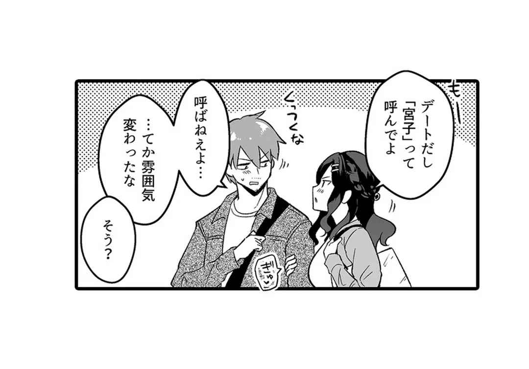 ページ 23 — 第5話