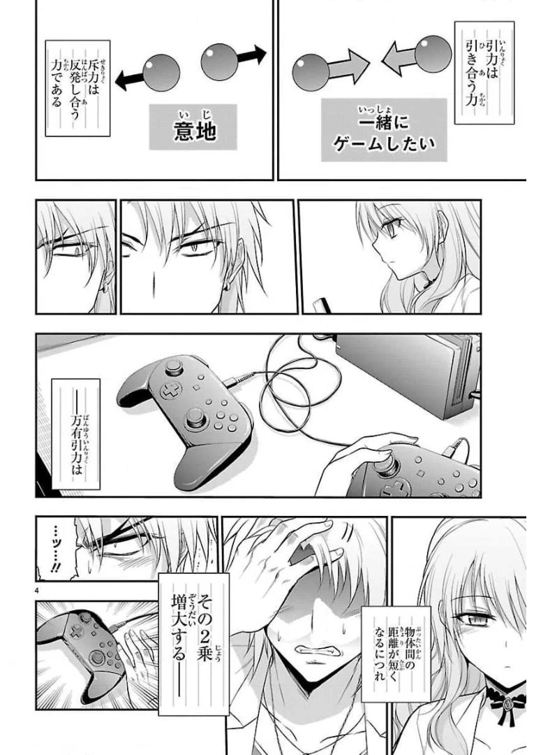 ページ 23 — 第36話