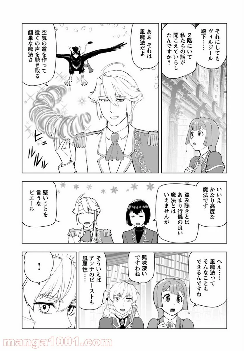 ページ 13 — 第11話