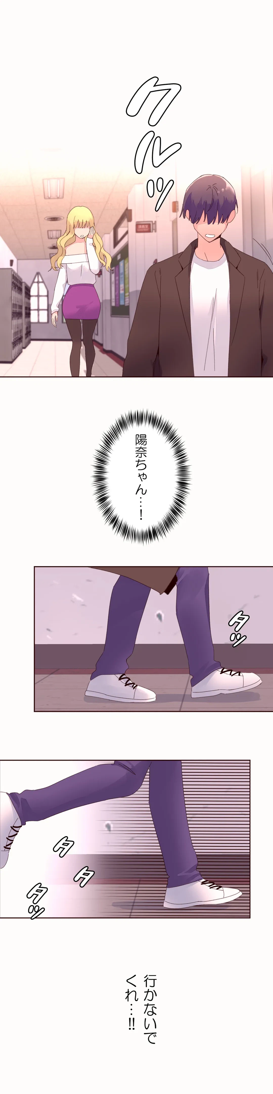 ページ 21 — 第46話