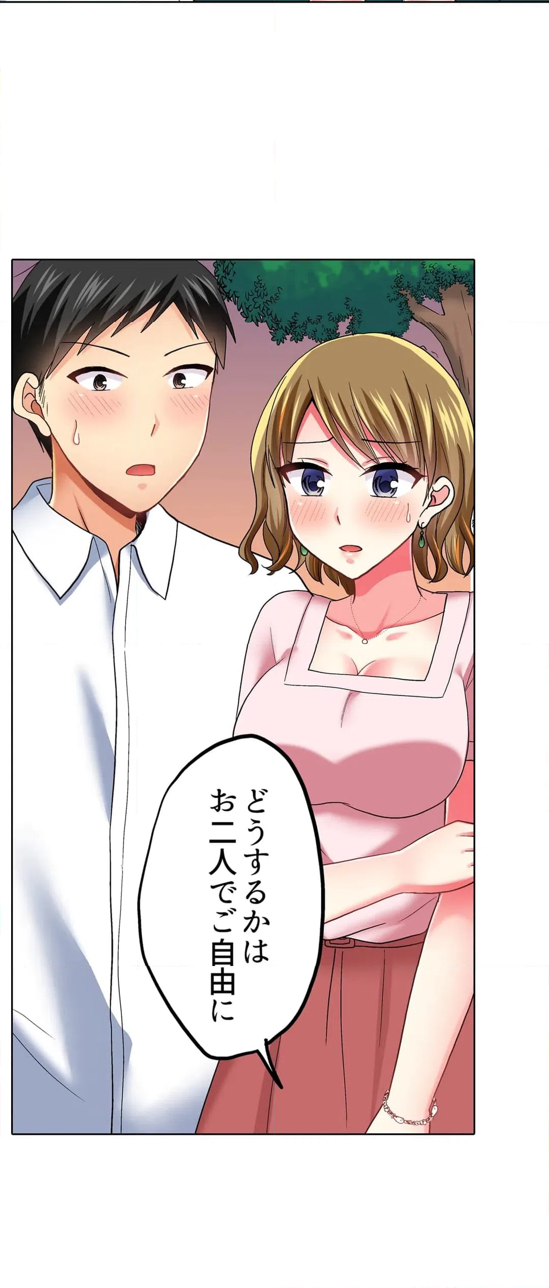 ページ 5 — 第50話