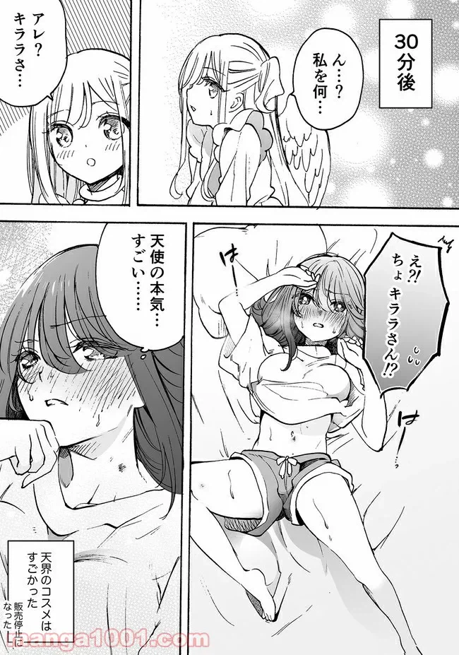ページ 4 — 第13.52話