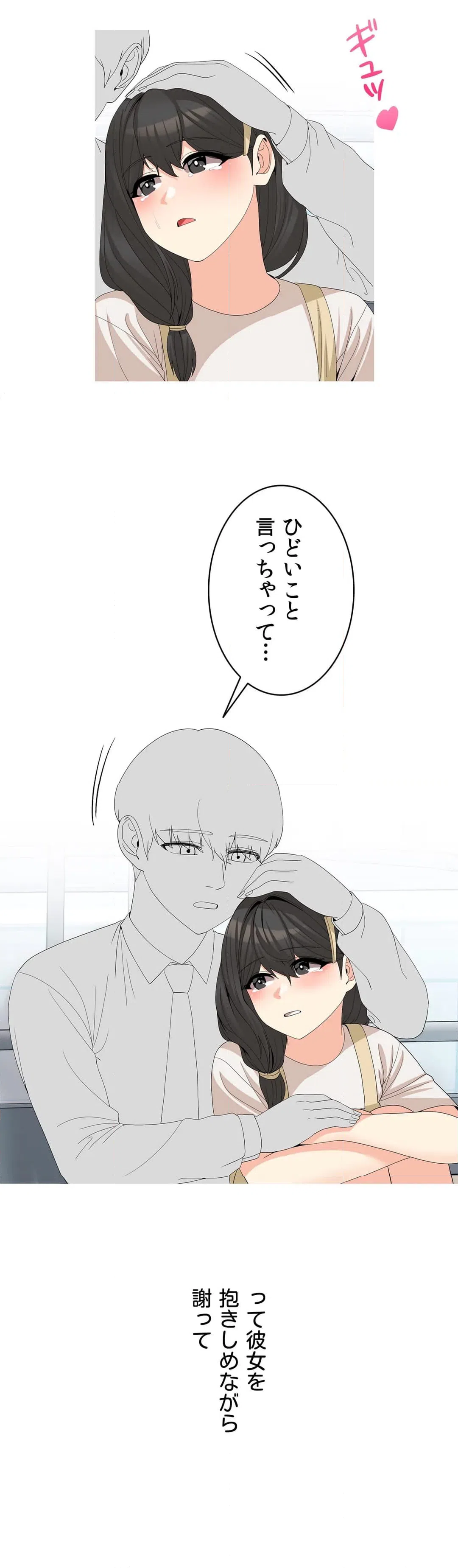 ページ 11 — 第20話
