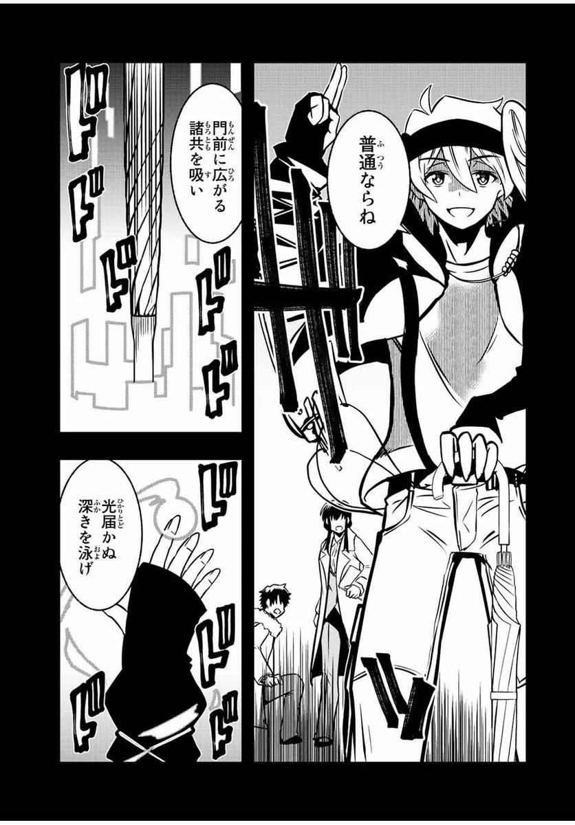 ページ 7 — 第7.1話