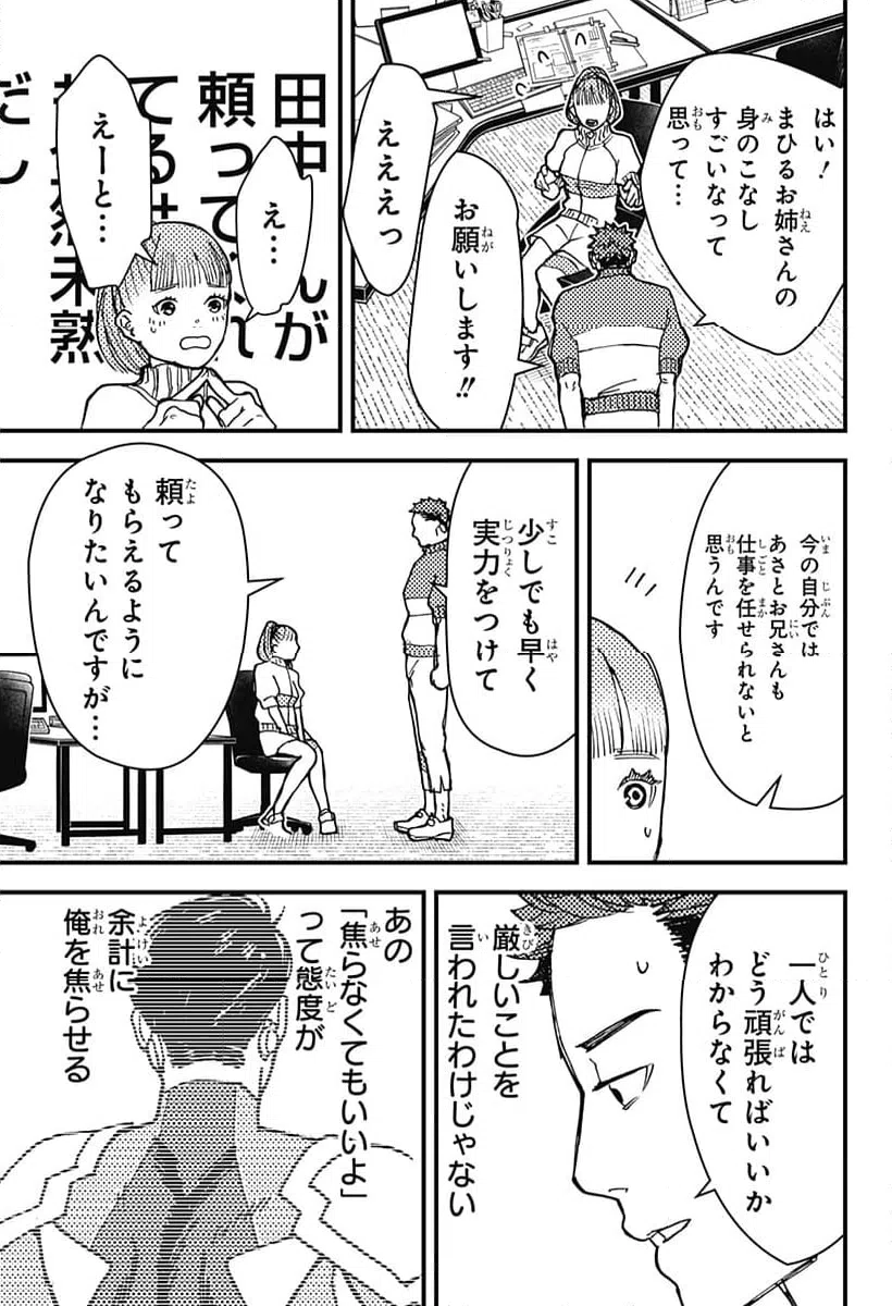 ページ 19 — 第10話
