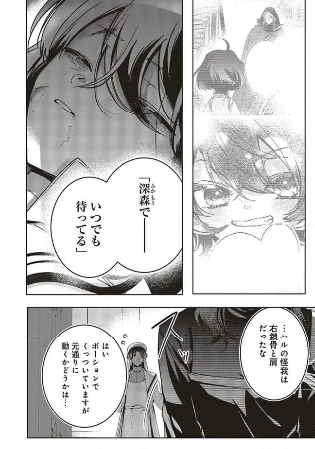 ページ 7 — 第17.4話