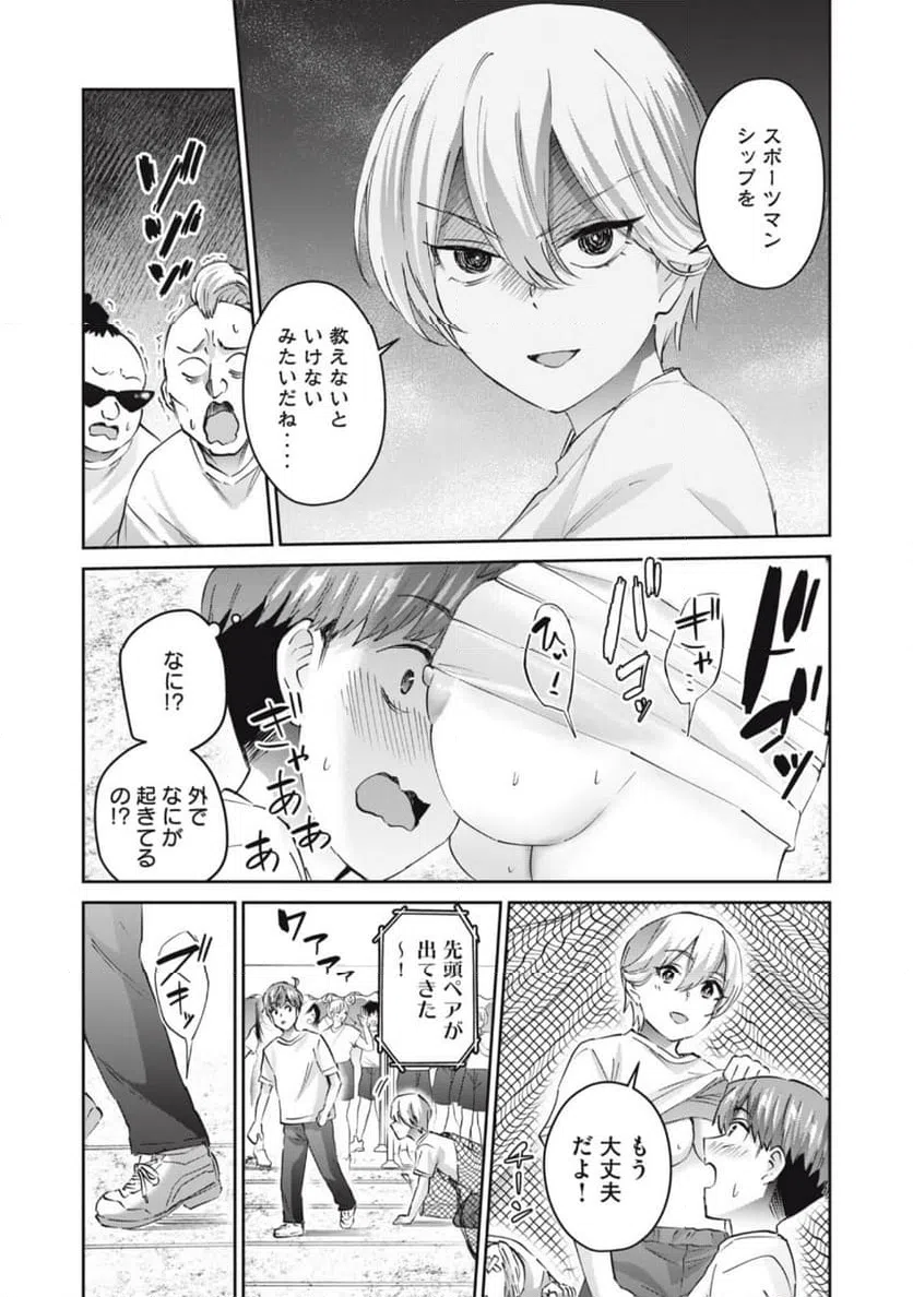 ページ 11 — 第74話