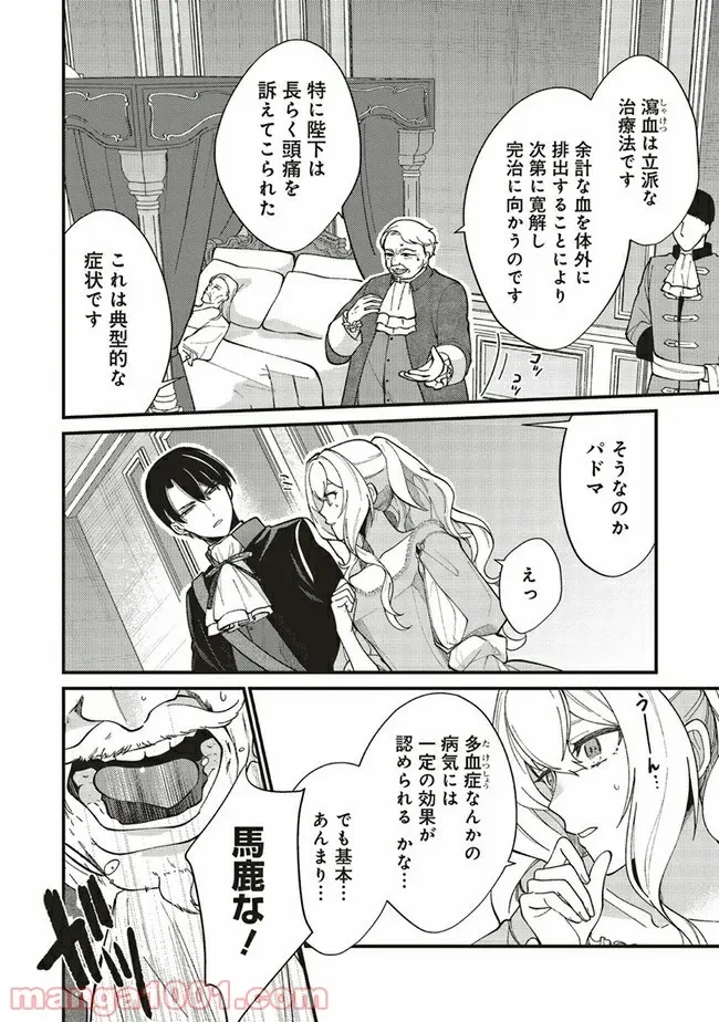 ページ 7 — 第3.3話