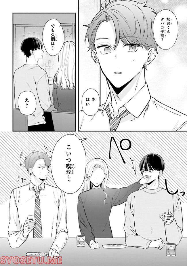 ページ 28 — 第12話