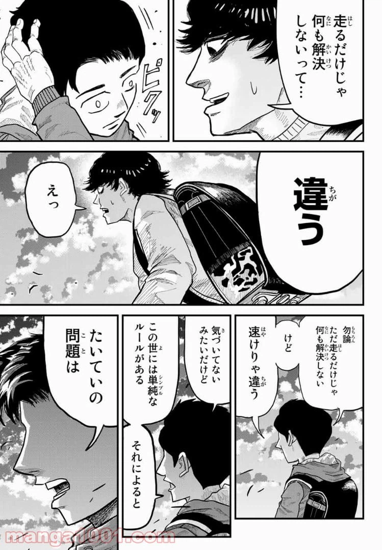 ページ 22 — 第1話