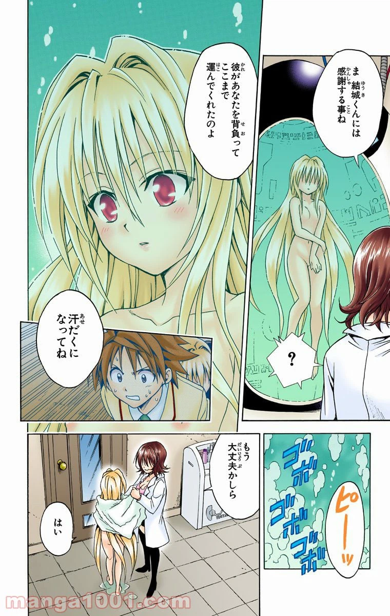 ページ 16 — 第45話