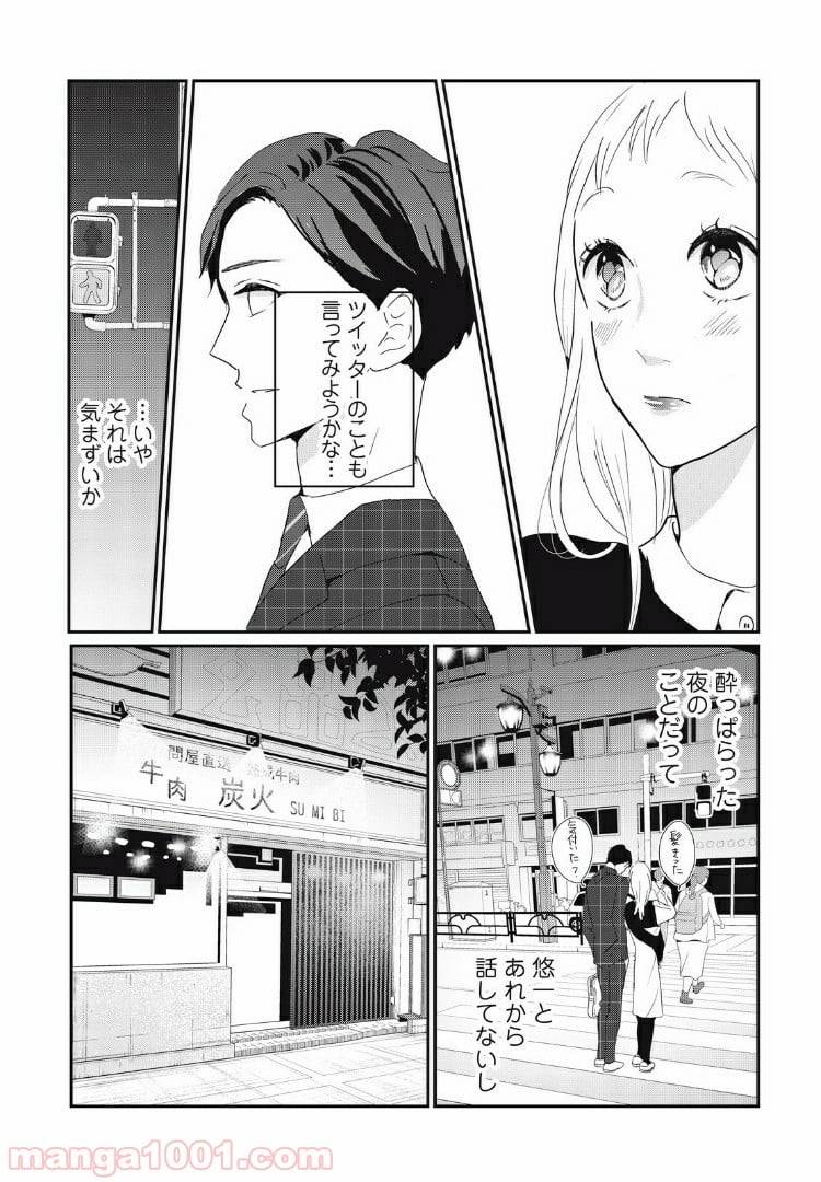 ページ 7 — 第17.2話