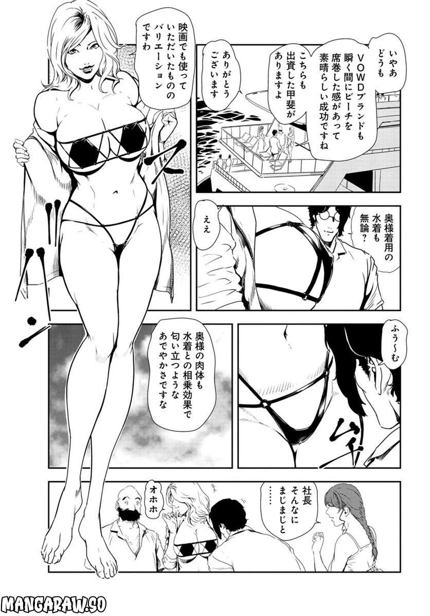 ページ 4 — 第98話