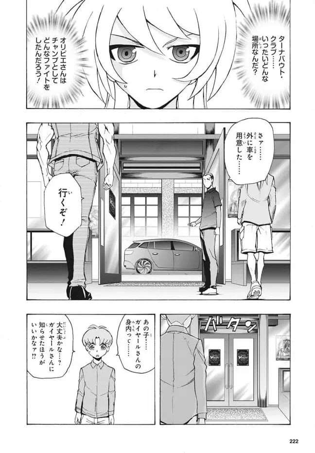 ページ 13 — 第28.1話
