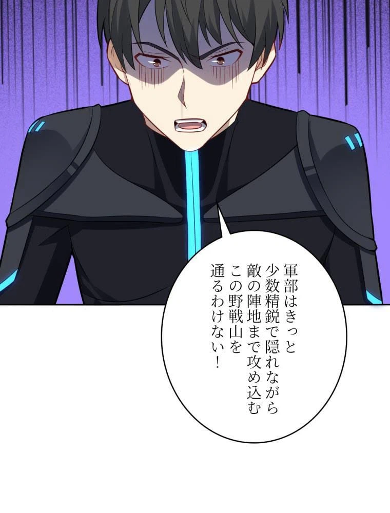 ページ 24 — 第109話