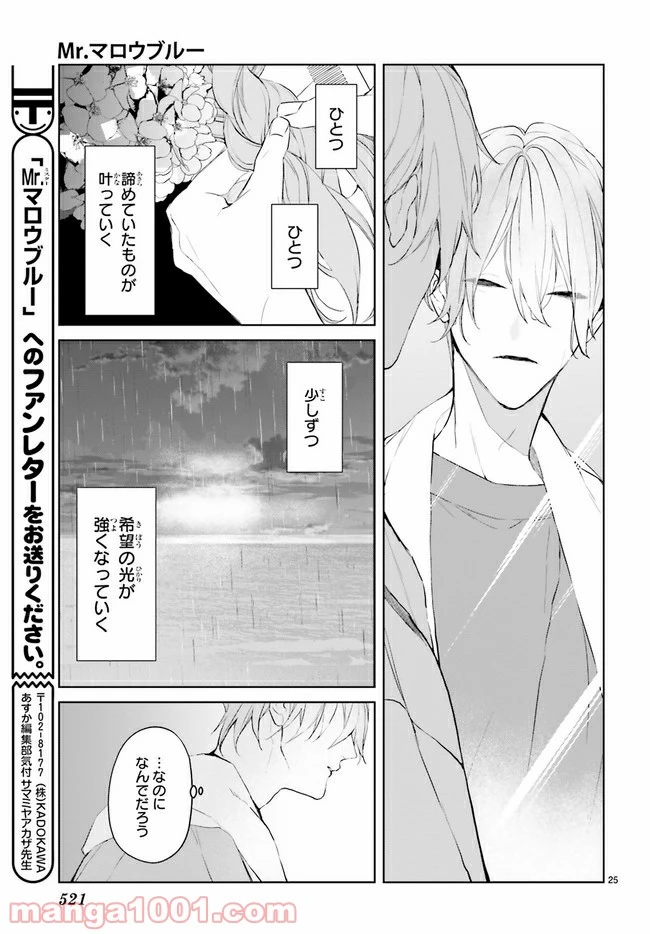 ページ 7 — 第15.4話