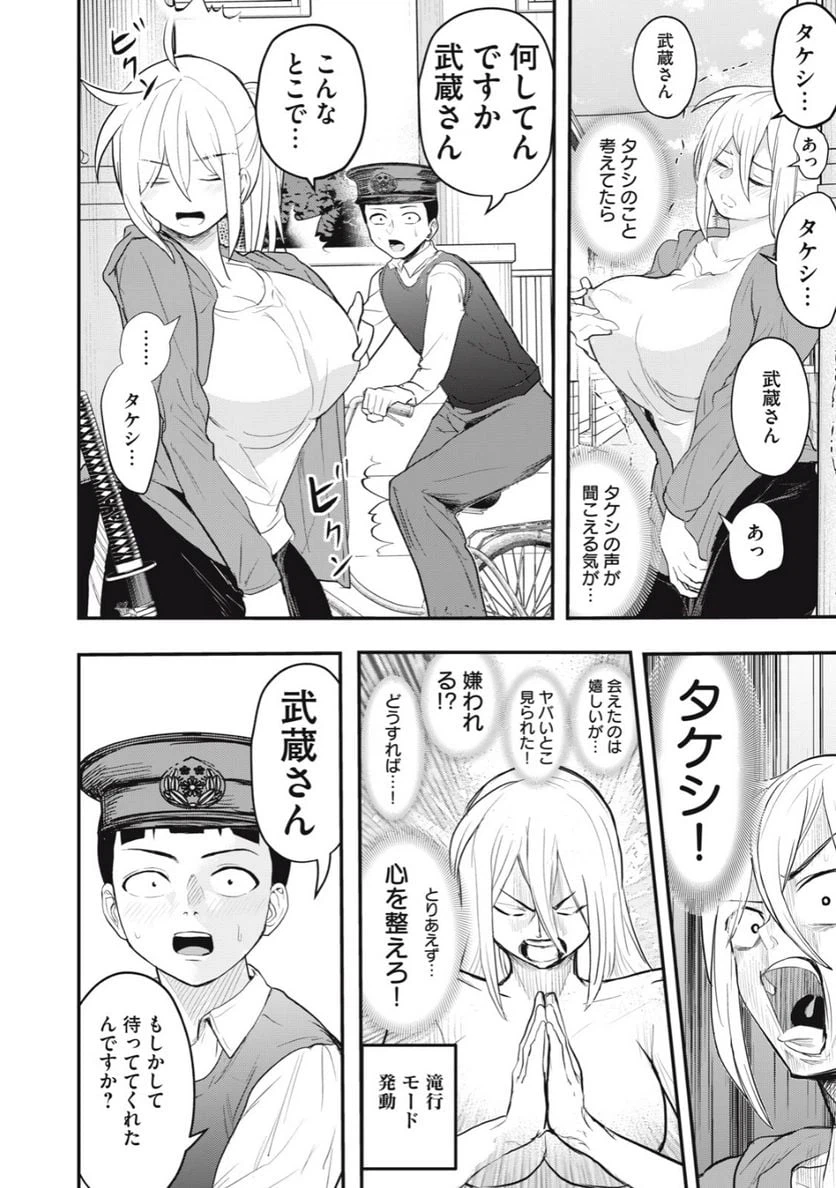 ページ 14 — 第18話