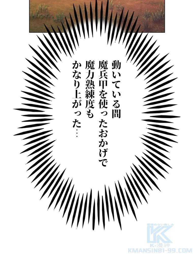 ページ 23 — 第68話