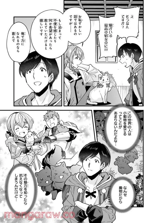 ページ 5 — 第13.2話