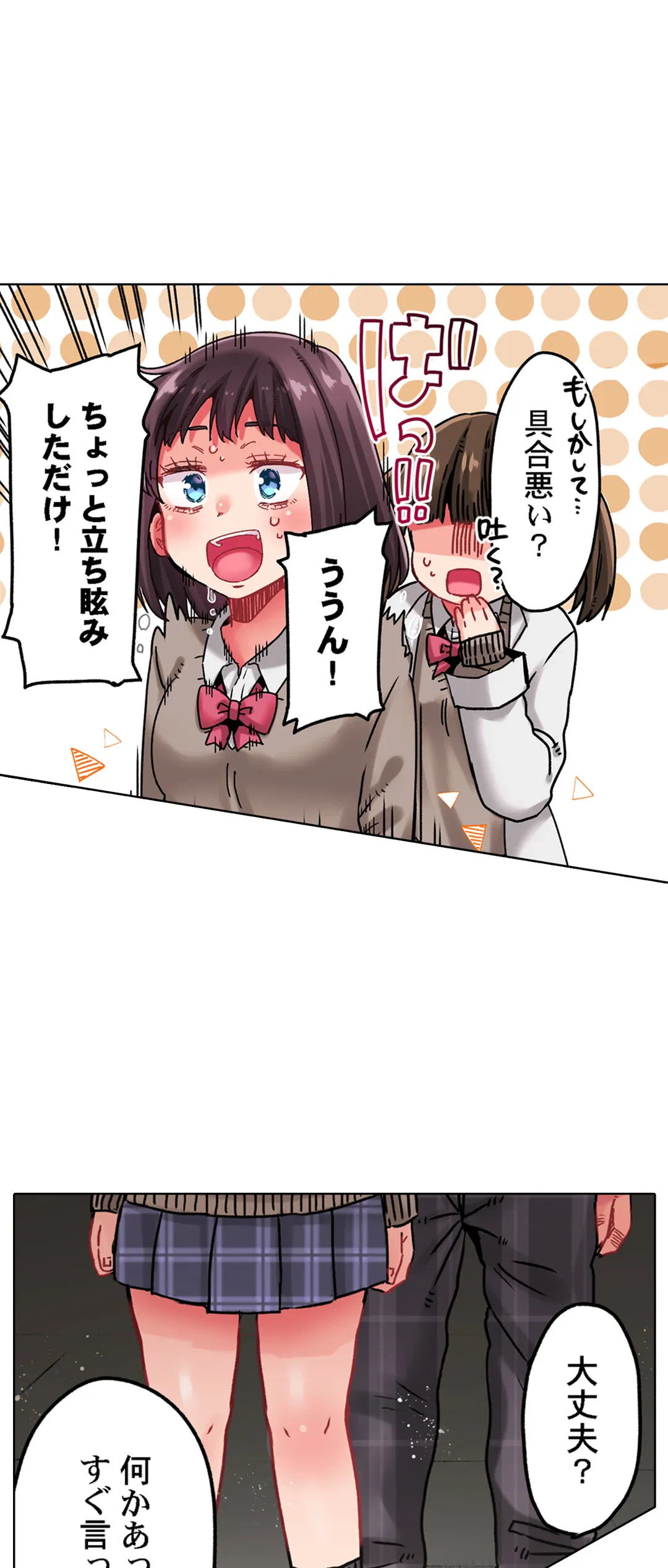 ページ 18 — 第23話