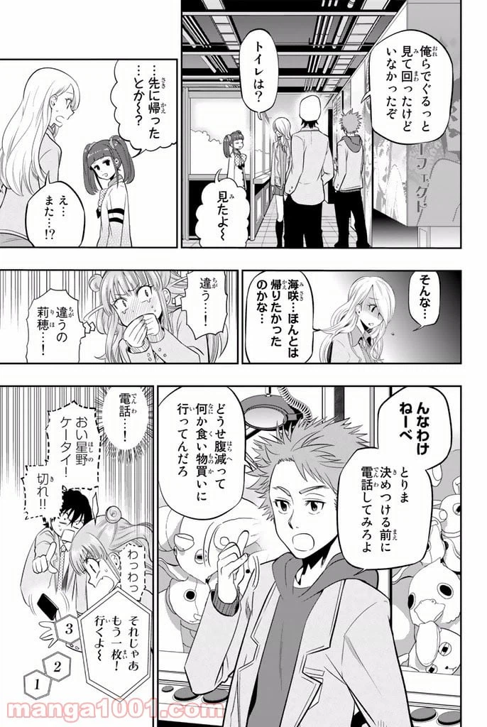 ページ 7 — 第8話