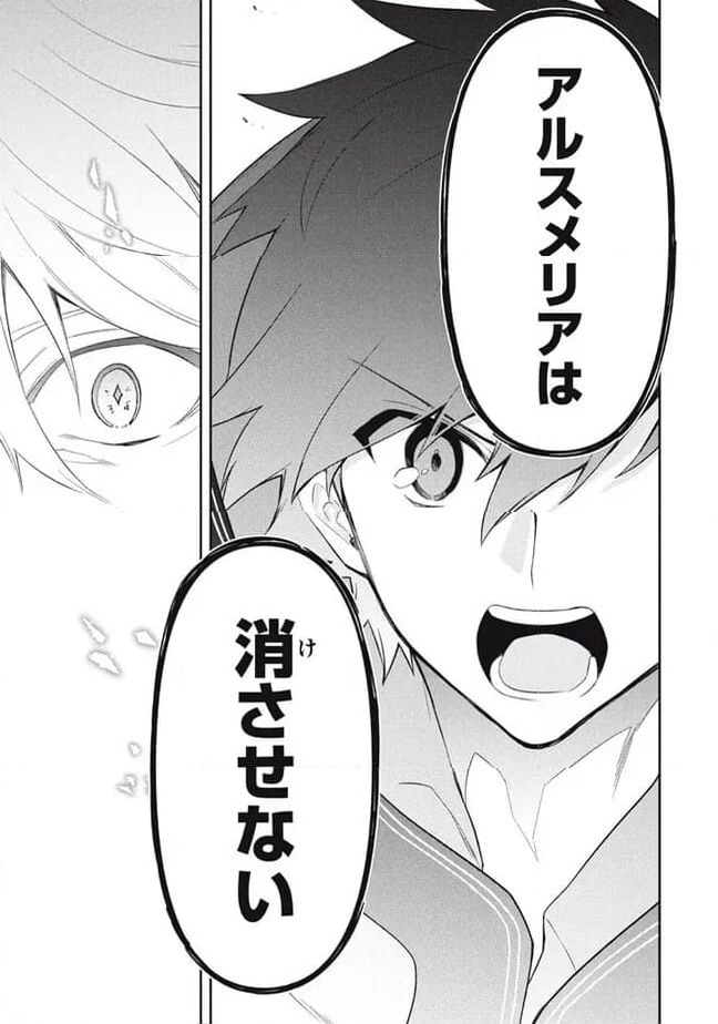 ページ 17 — 第80話