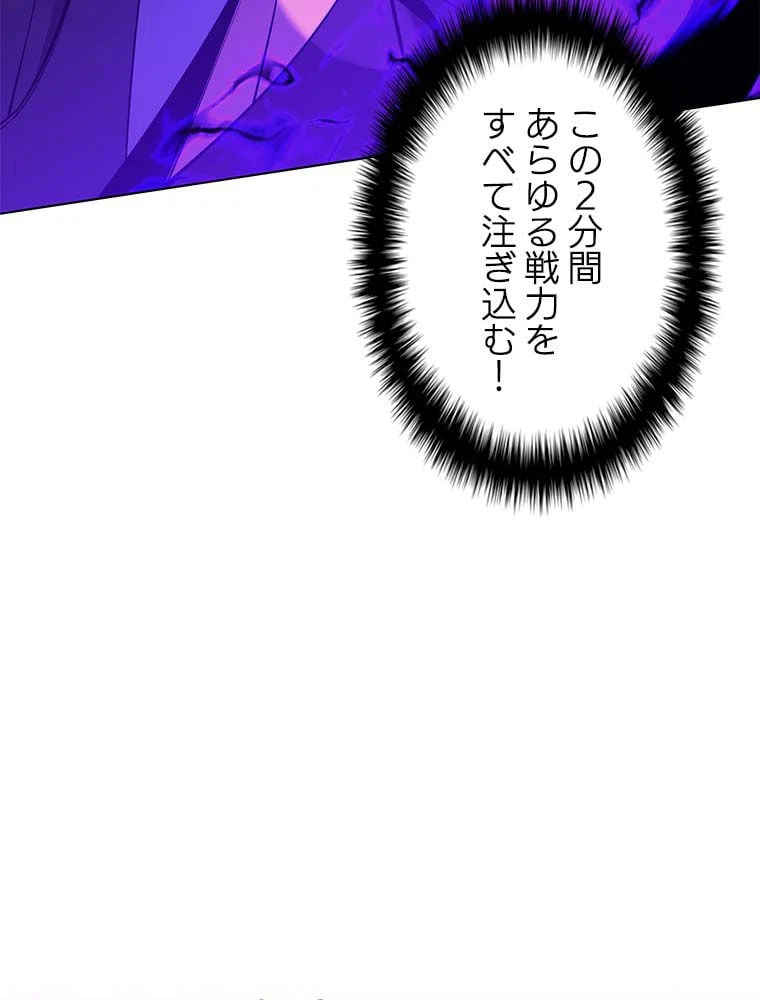 ページ 24 — 第144話