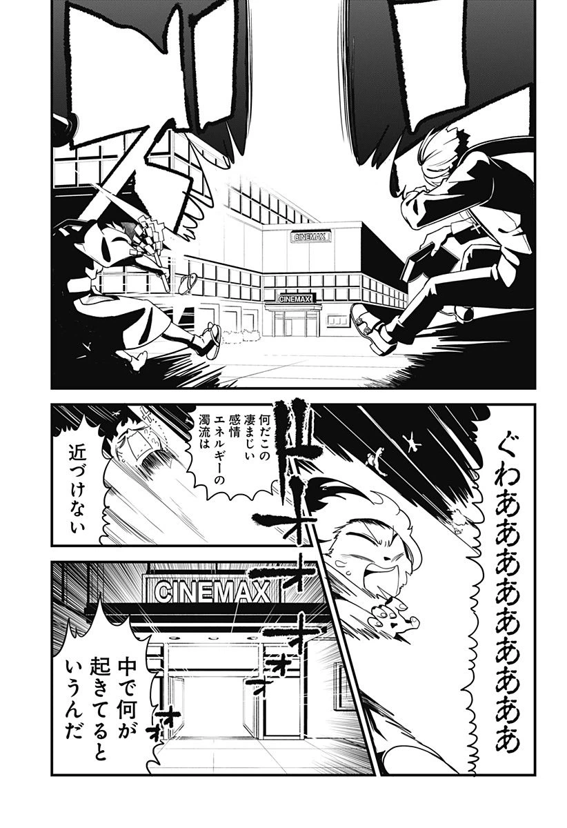 ページ 7 — 第18話