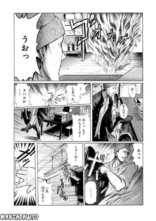 ページ 12 — 第1話