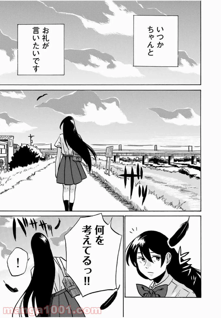 ページ 41 — 第1話