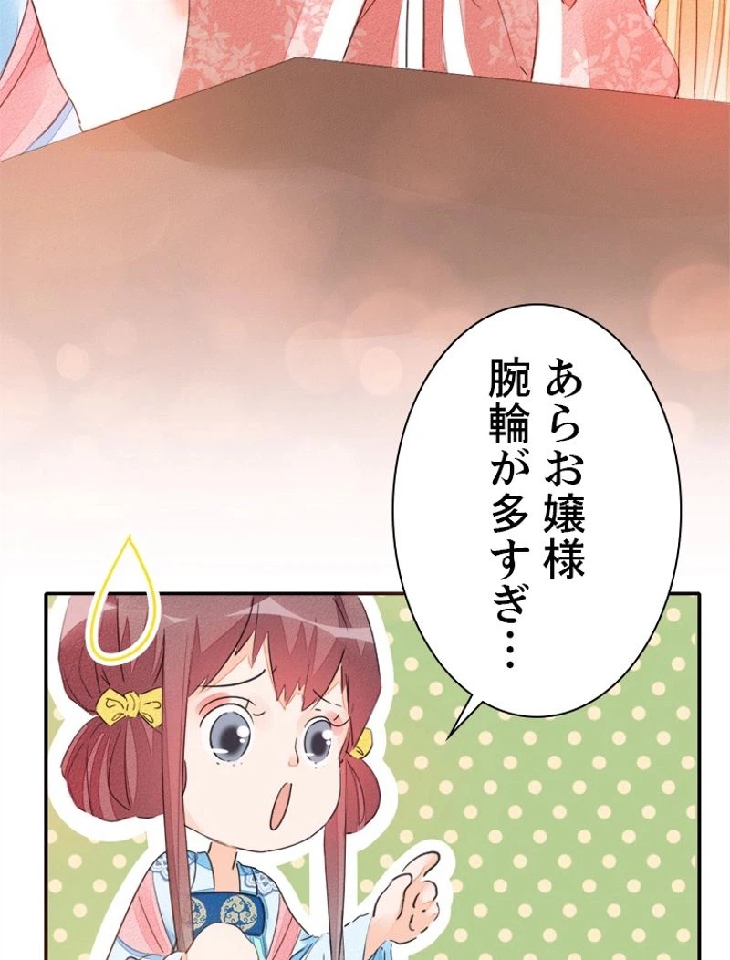 ページ 41 — 第28話