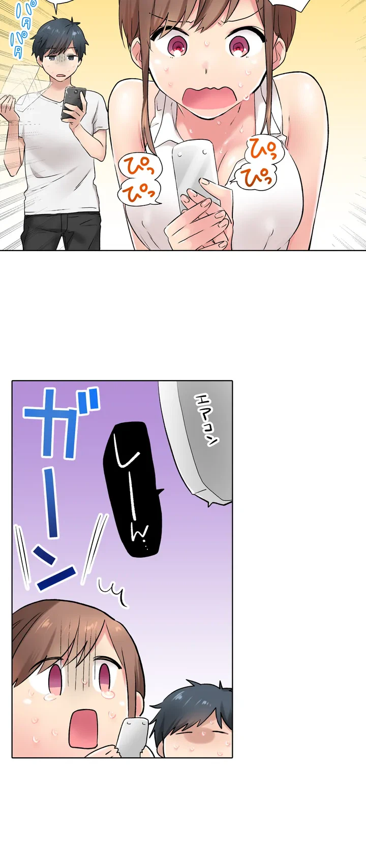 ページ 15 — 第1話