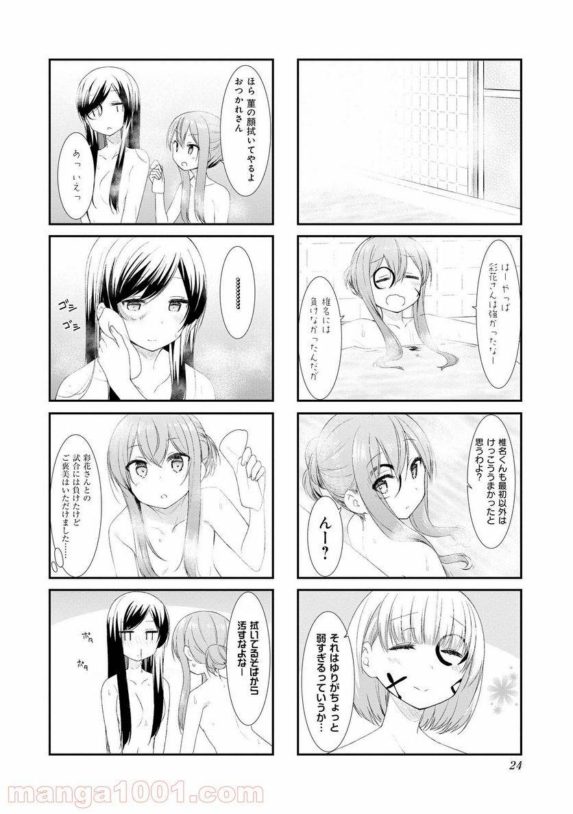 ページ 8 — 第42話