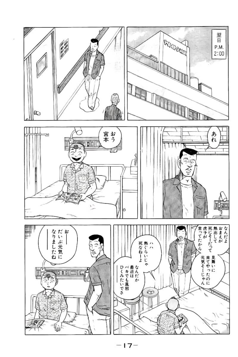 ページ 18 — 第6話