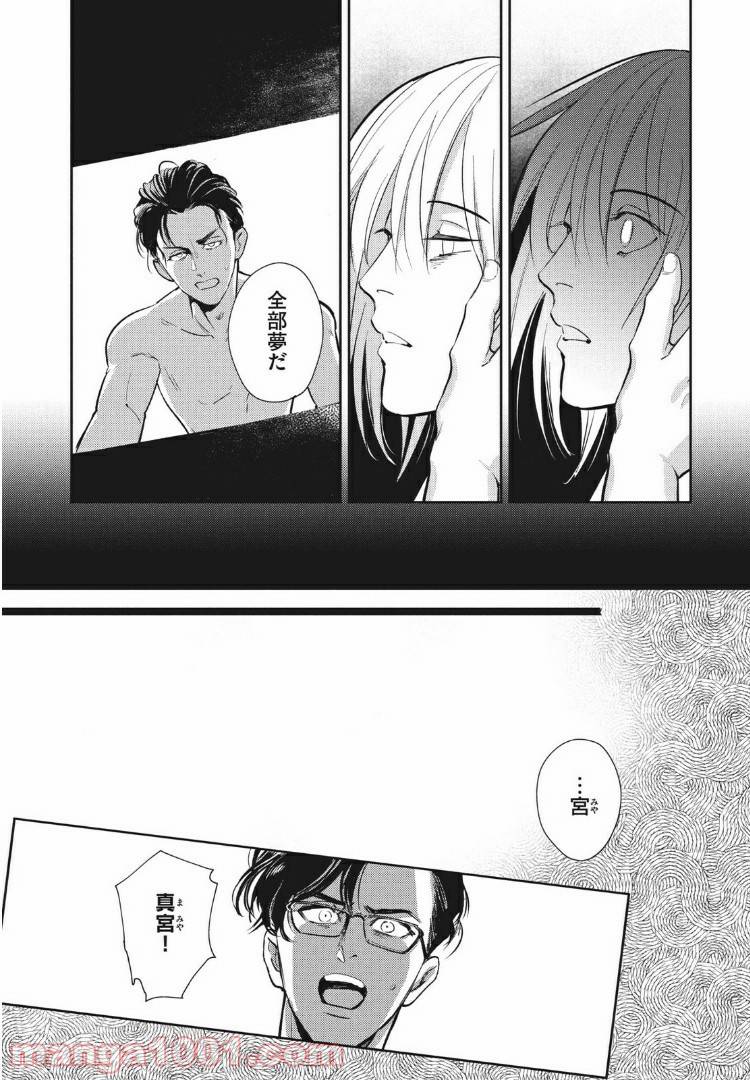 ページ 11 — 第13.2話