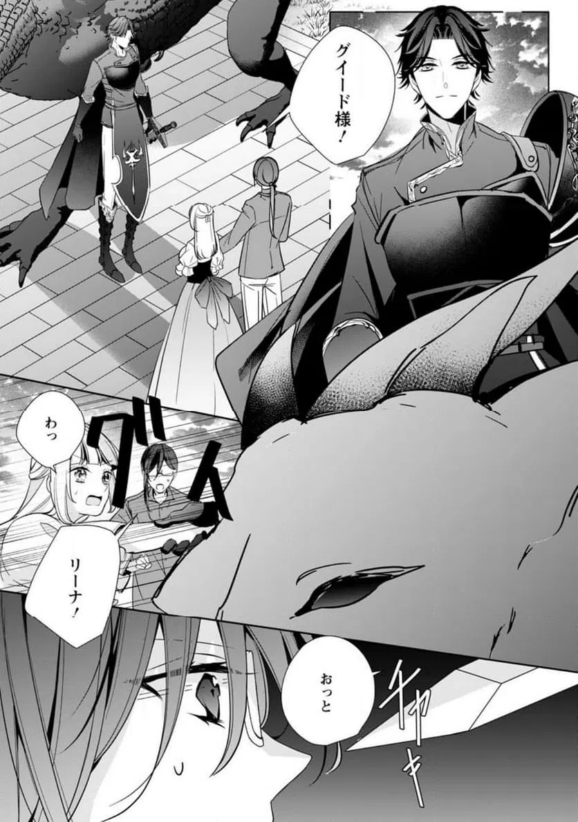 ページ 3 — 第32.1話