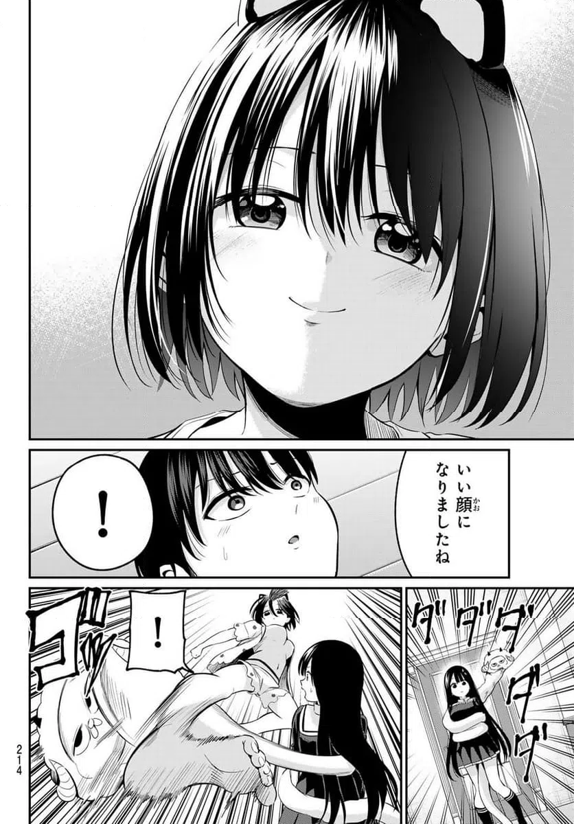 ページ 10 — 第8話