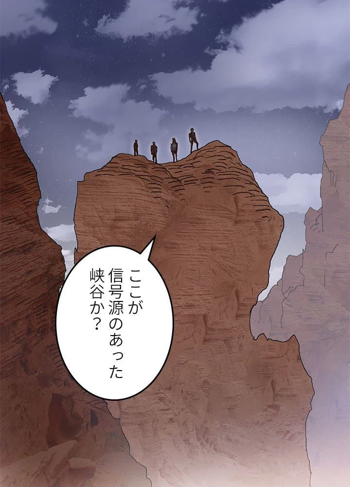 ページ 6 — 第262話