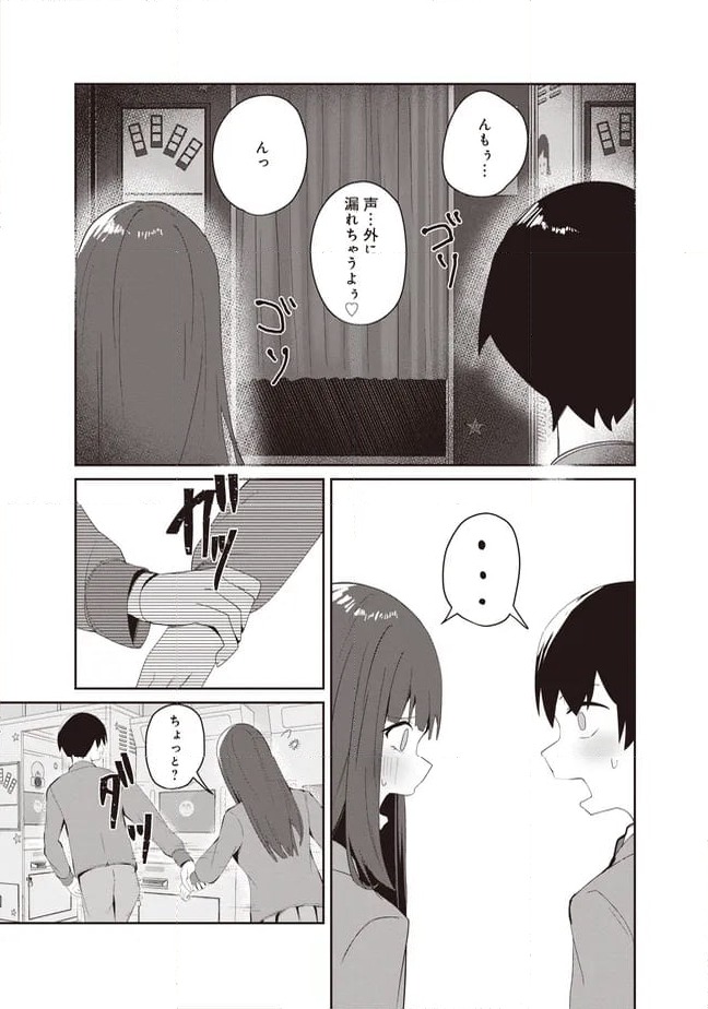 ページ 15 — 第5.1話