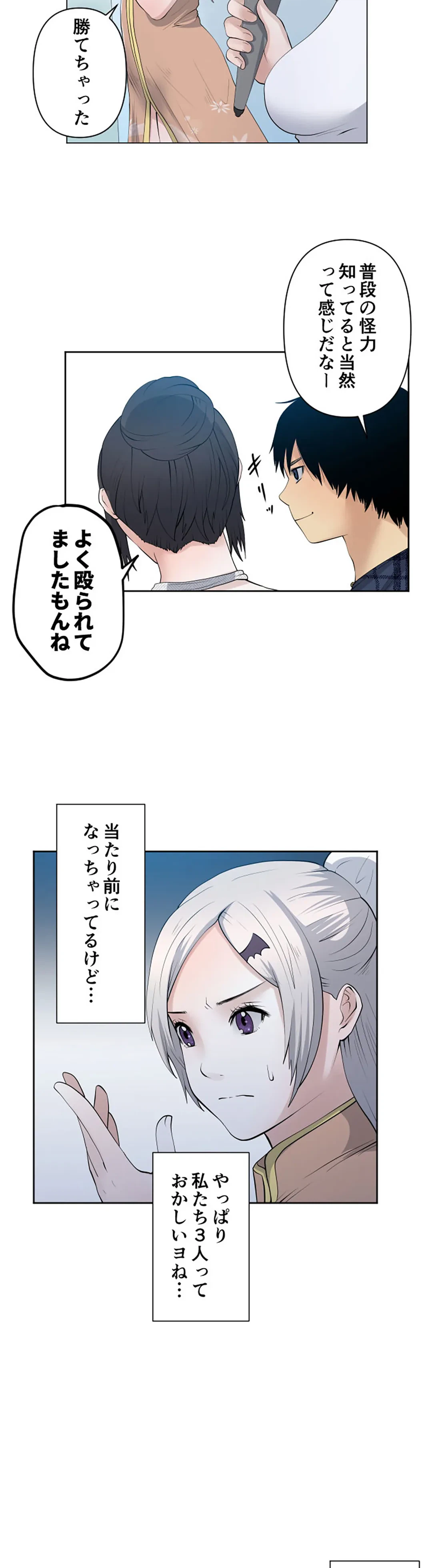 ページ 9 — 第92話