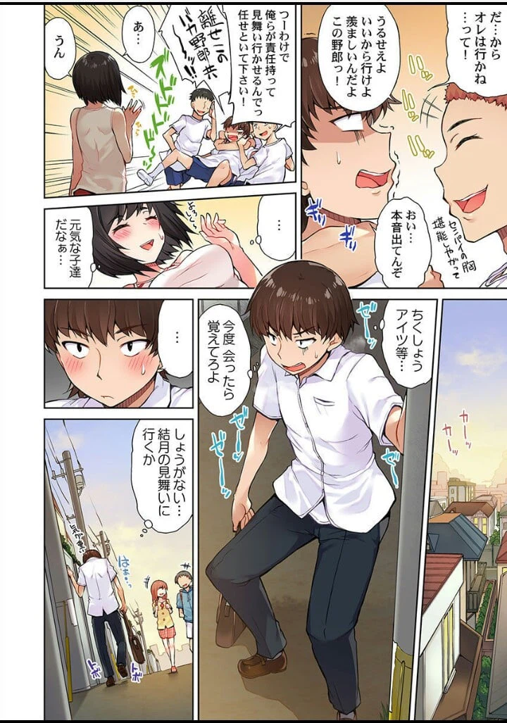 ページ 6 — 第4話