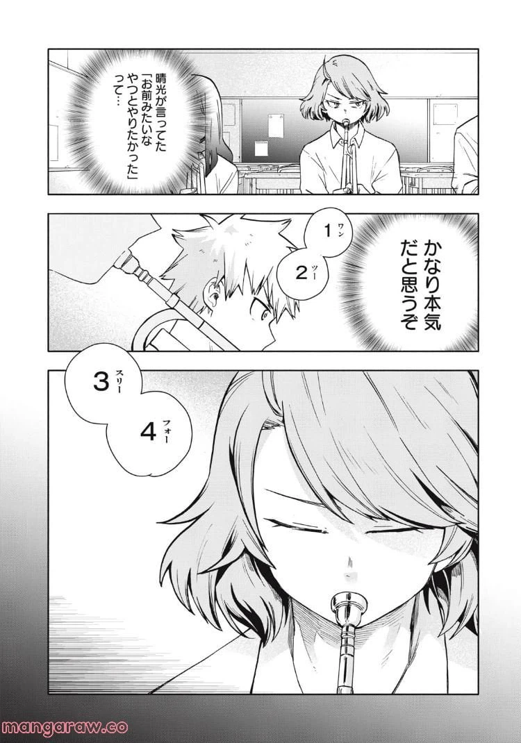 ページ 14 — 第5.1話