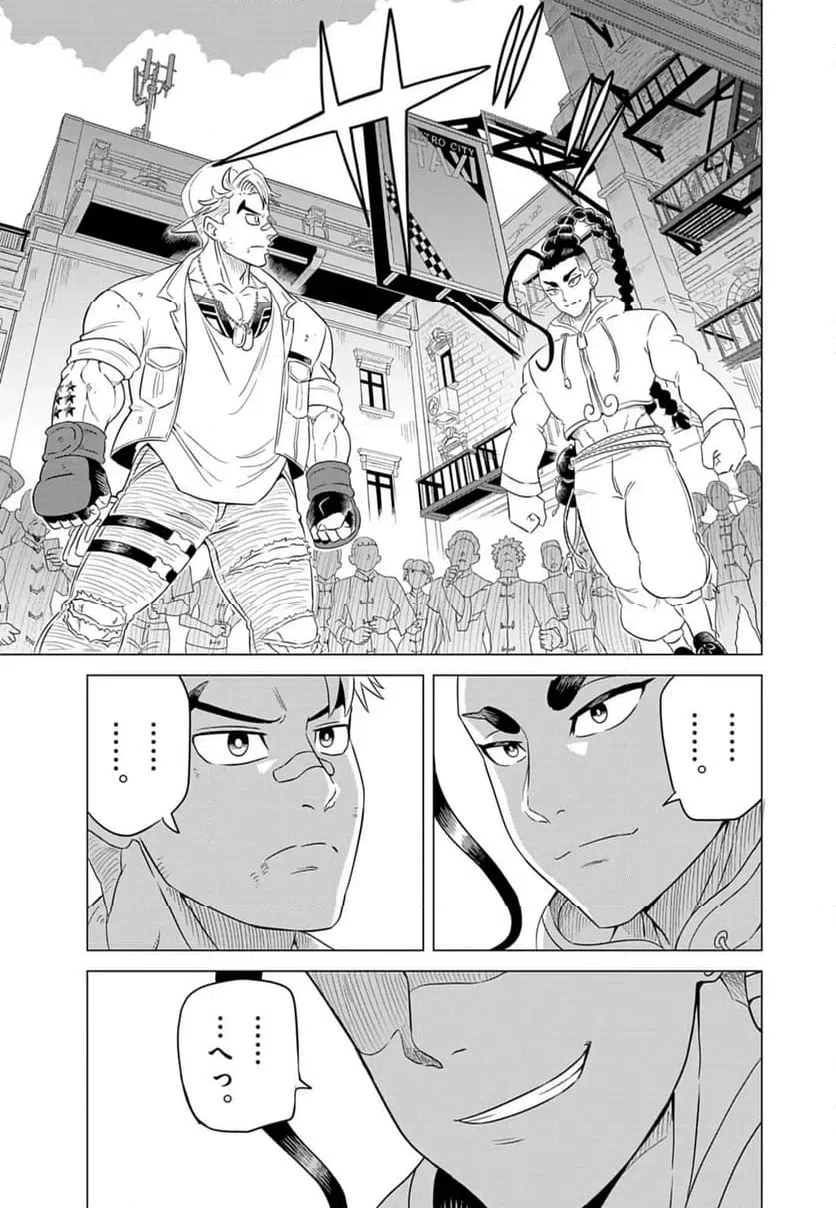 ページ 13 — 第1話