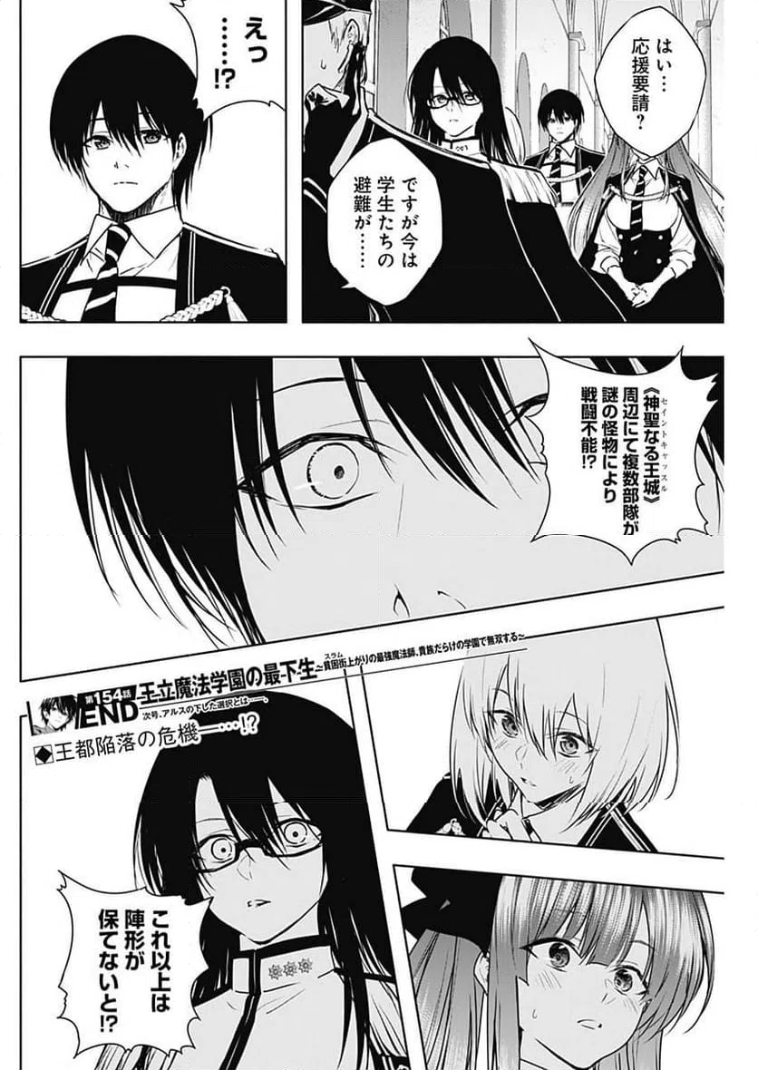 ページ 19 — 第154話