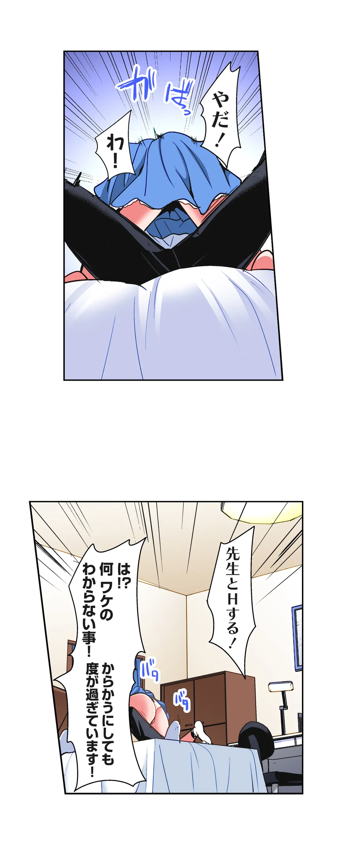 ページ 4 — 第11話