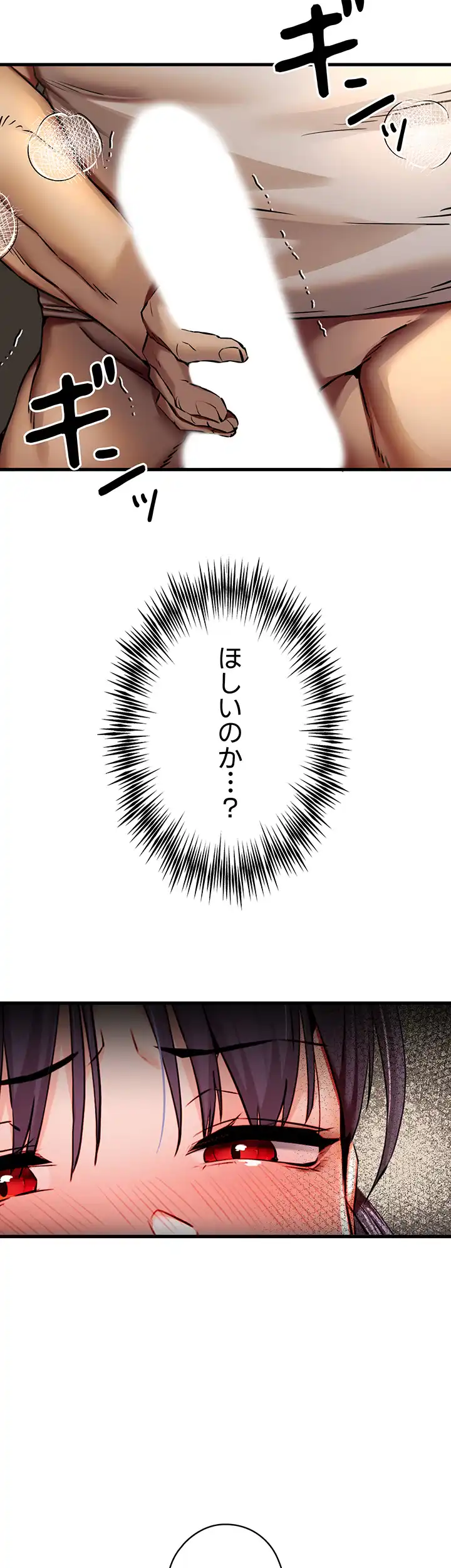 ページ 9 — 第49話